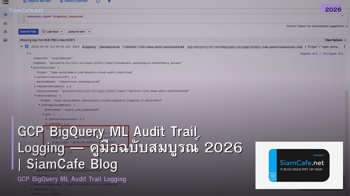 gcp bigquery ml audit trail logging