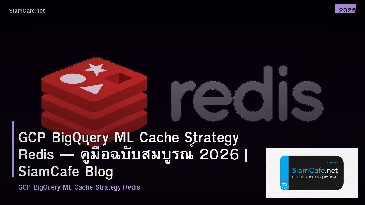 gcp bigquery ml cache strategy redis