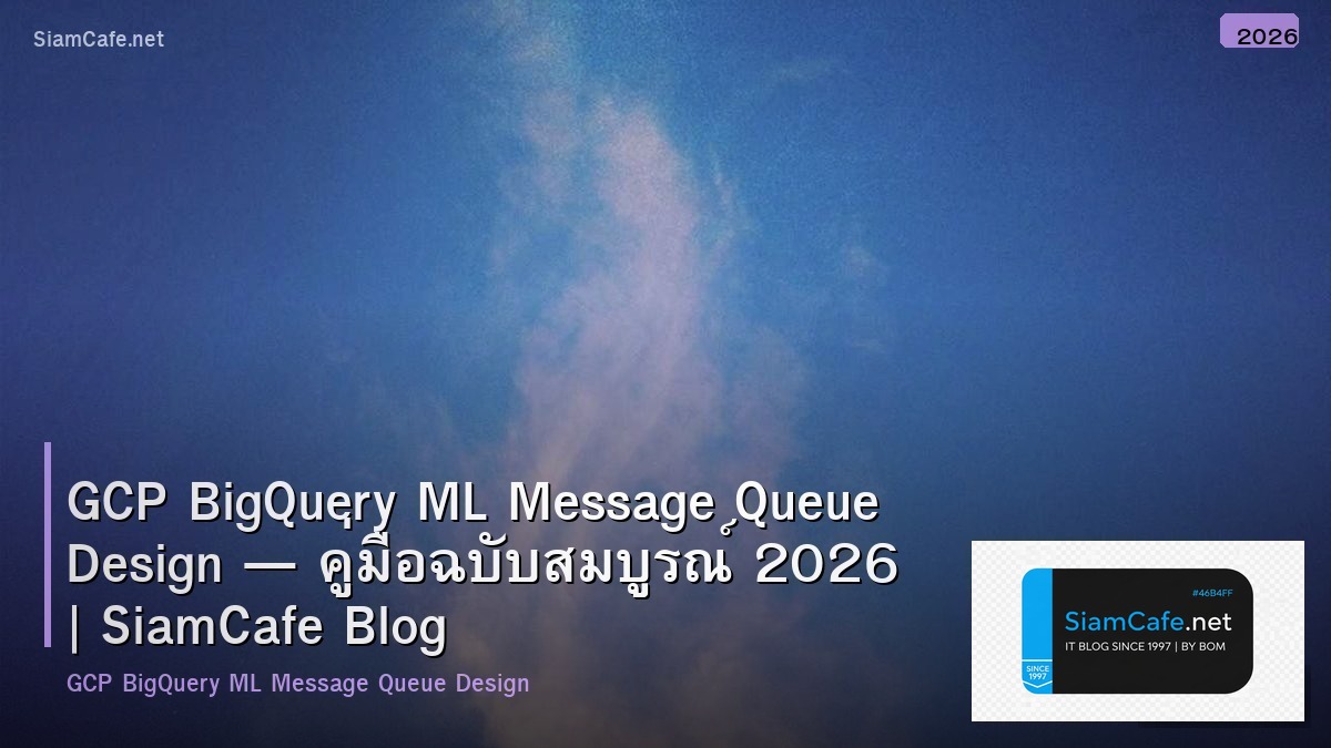 gcp bigquery ml message queue design