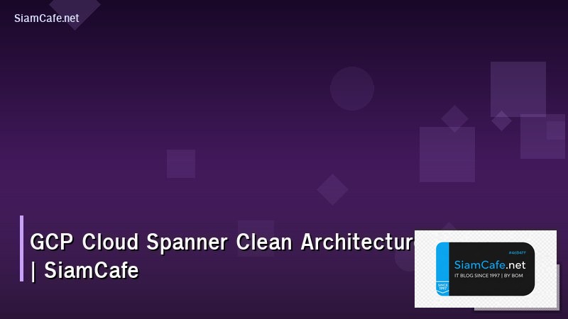 gcp cloud spanner clean architecture