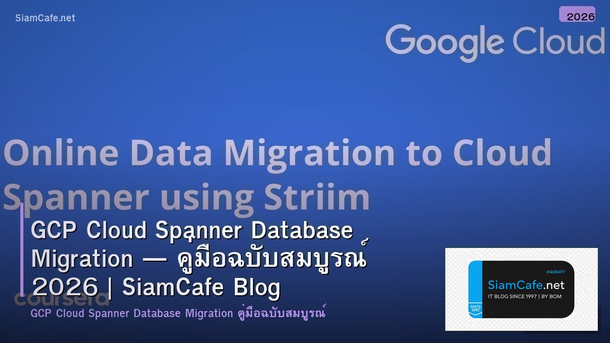 gcp cloud spanner database migration