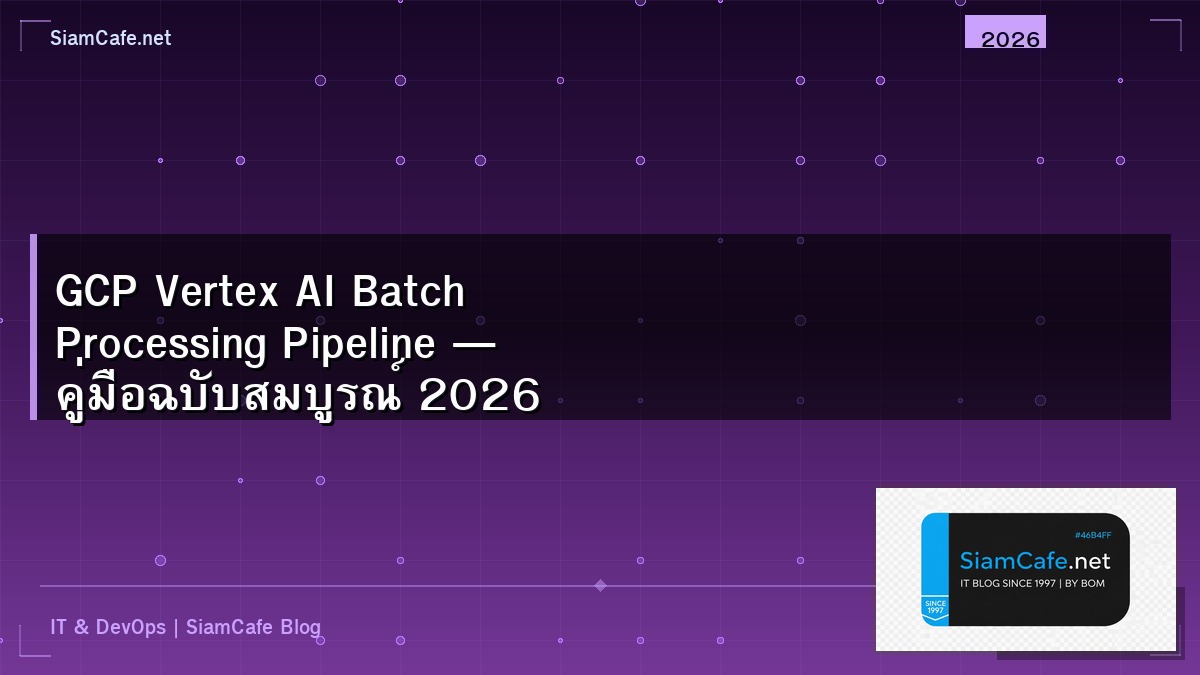 gcp vertex ai batch processing pipeline