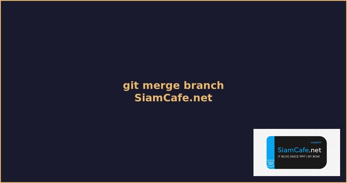 git merge branch คอ
