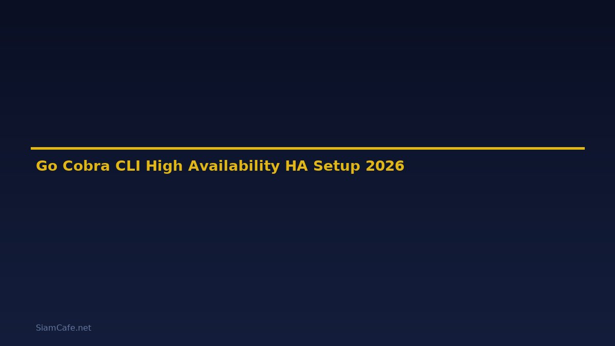 Go Cobra CLI High Availability HA Setup — คู่มือฉบับสมบูรณ์ 2026