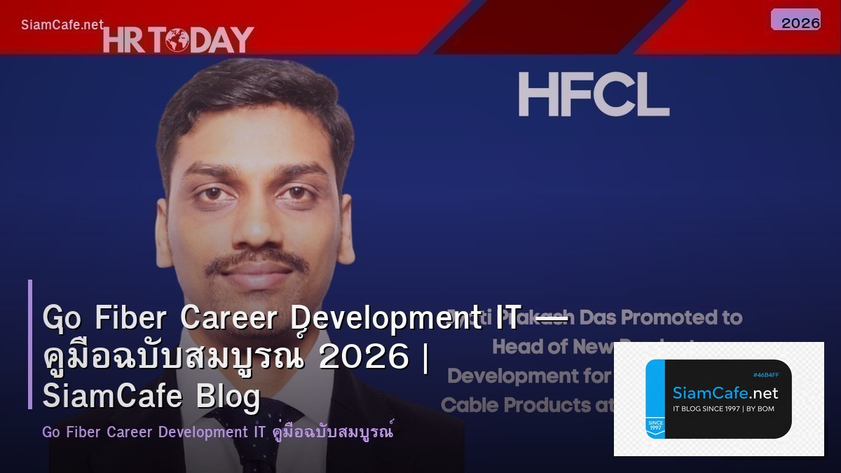 go fiber career development it