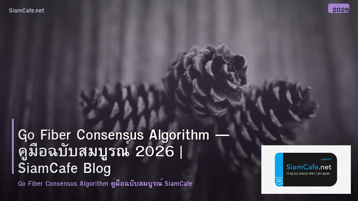 go fiber consensus algorithm