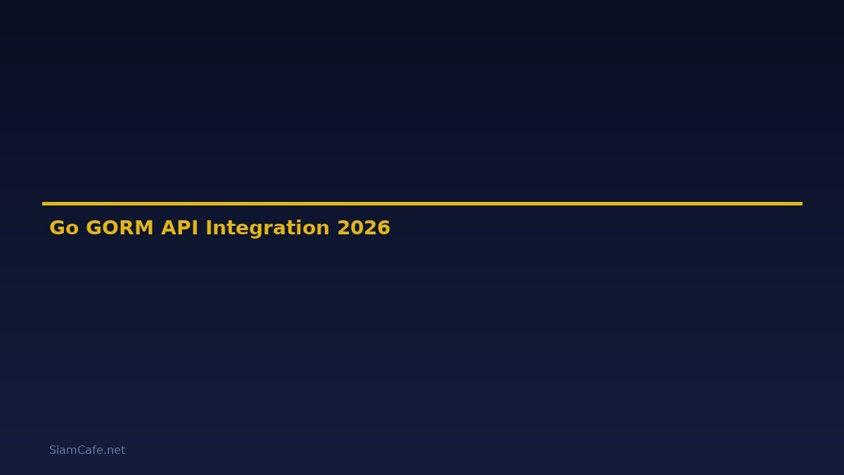 Go GORM API Integration เชื่อมต่อระบบ — คู่มือฉบับสมบูรณ์ 2026