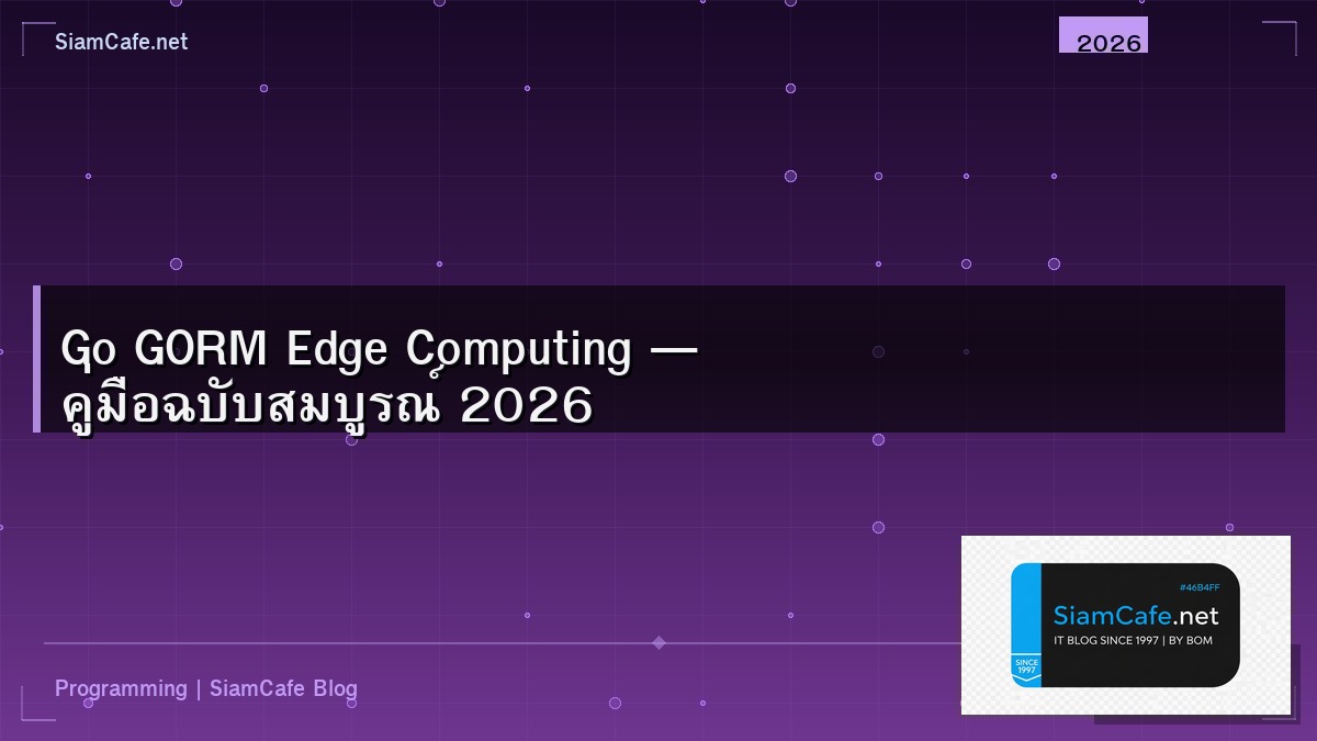 go gorm edge computing
