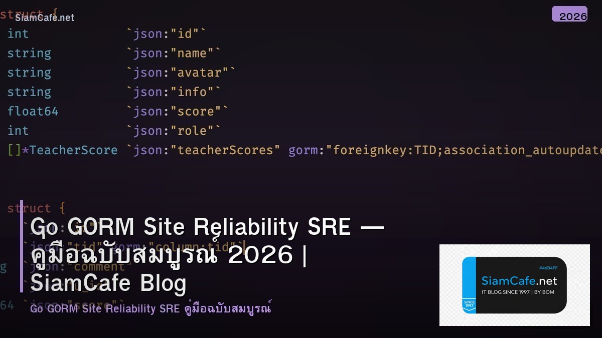 go gorm site reliability sre