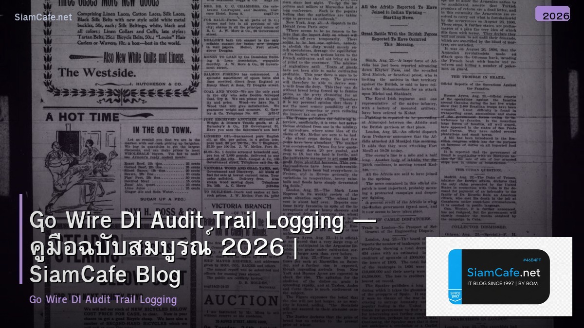 go wire di audit trail logging