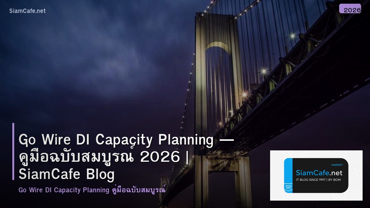 go wire di capacity planning
