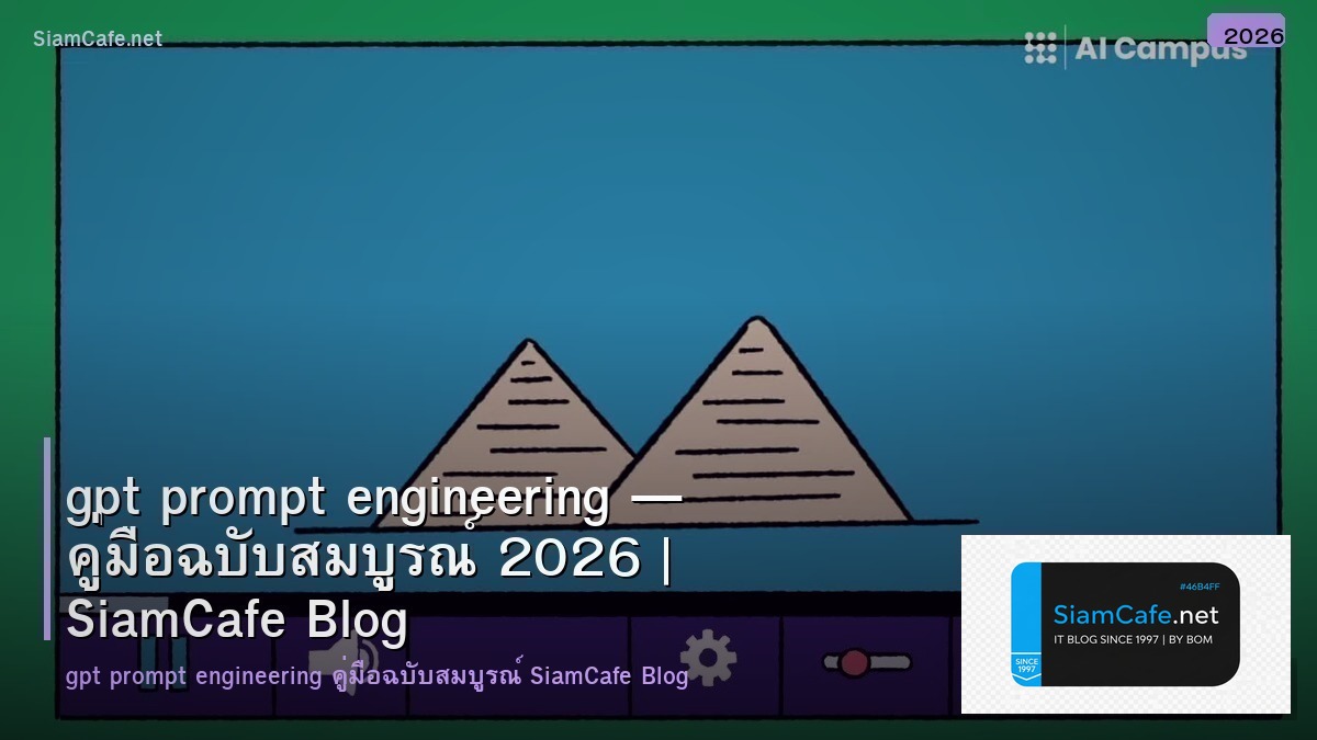 gpt prompt engineering