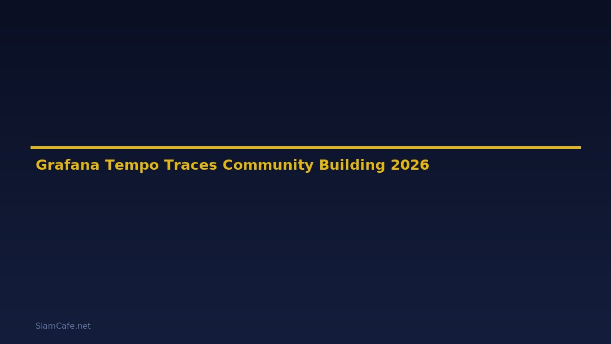 Grafana Tempo Traces Community Building — คู่มือฉบับสมบูรณ์ 2026