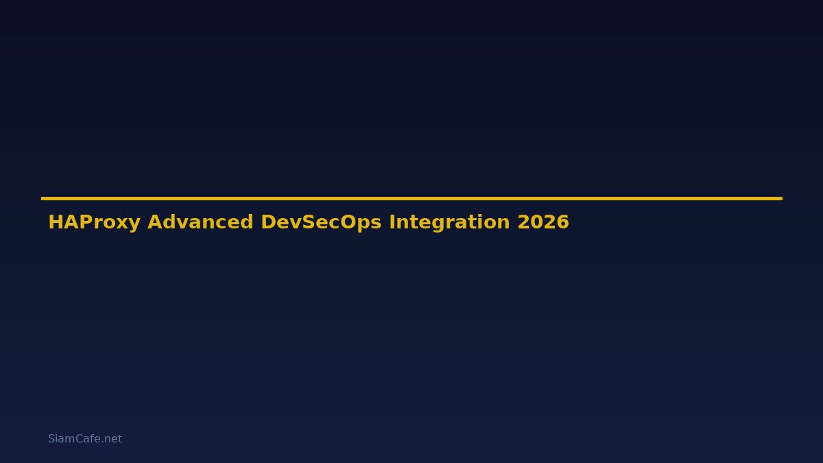 HAProxy Advanced DevSecOps Integration — คู่มือฉบับสมบูรณ์ 2026