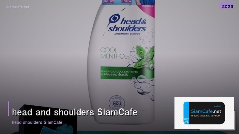 head and shoulders ประวต