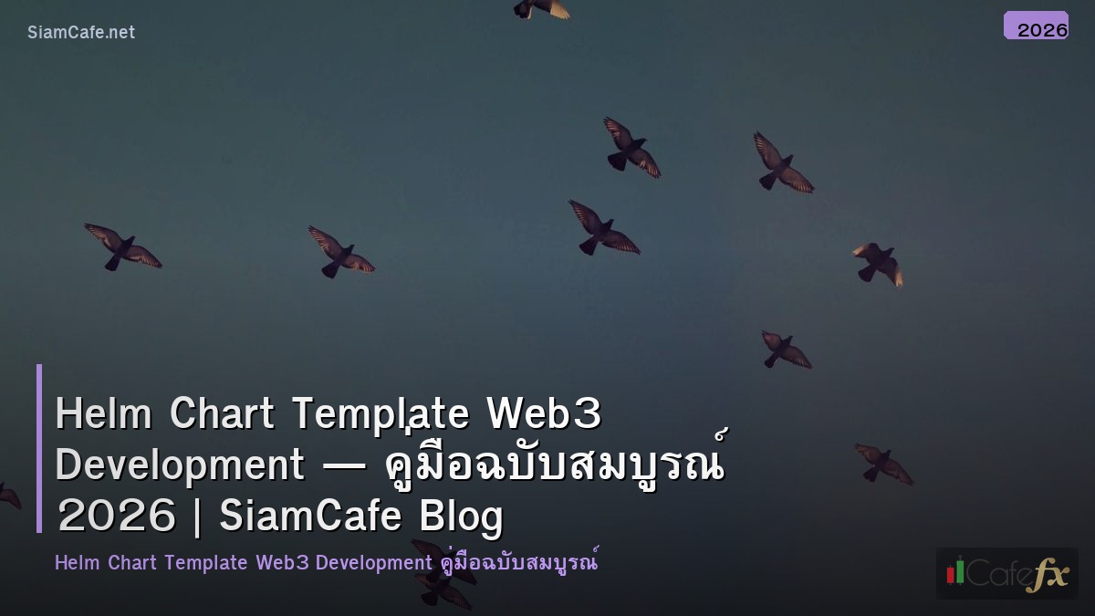 helm chart template web3 development