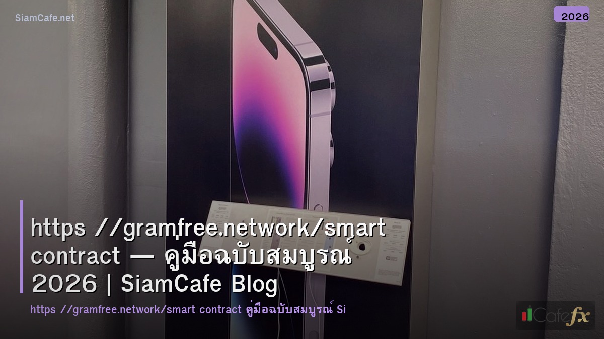 https gramfreenetworksmart contract