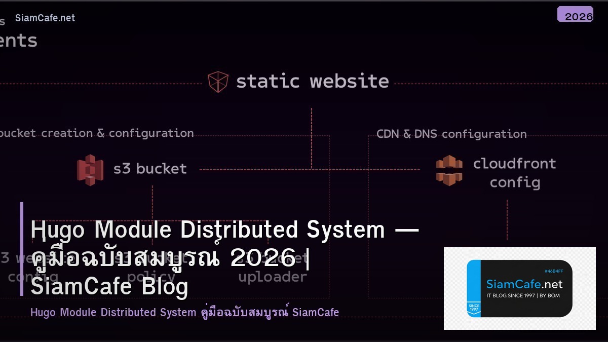 hugo module distributed system