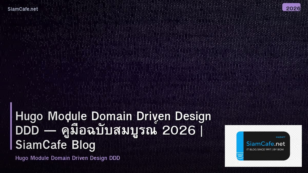 hugo module domain driven design ddd