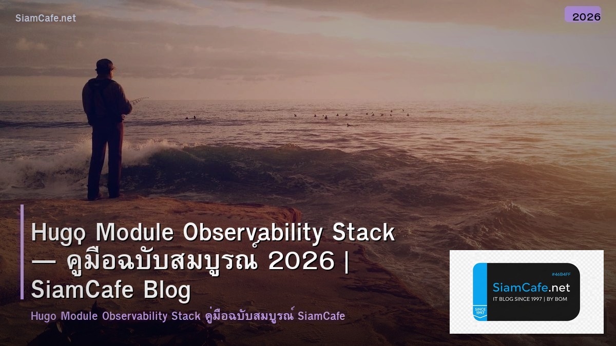 hugo module observability stack