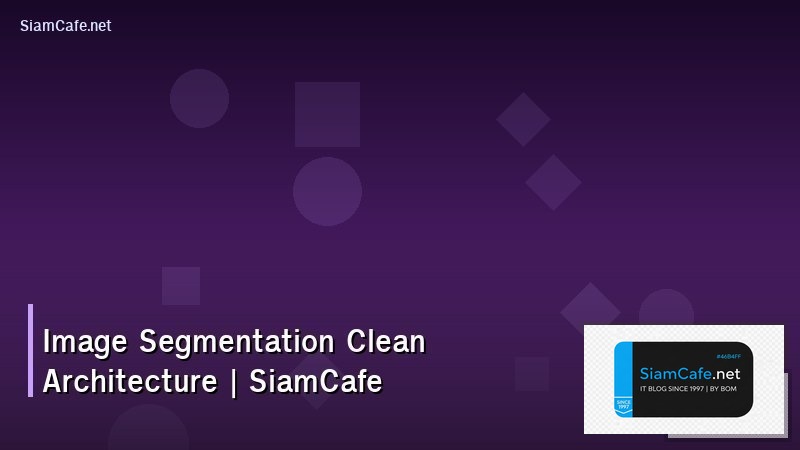 image segmentation clean architecture