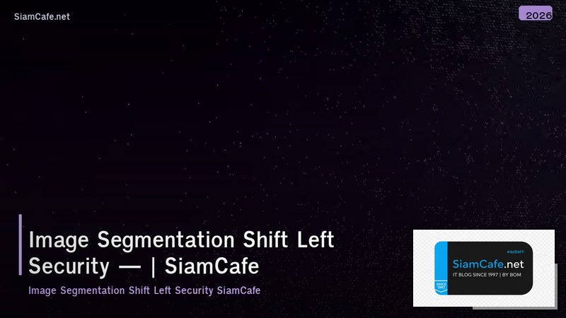 image segmentation shift left security