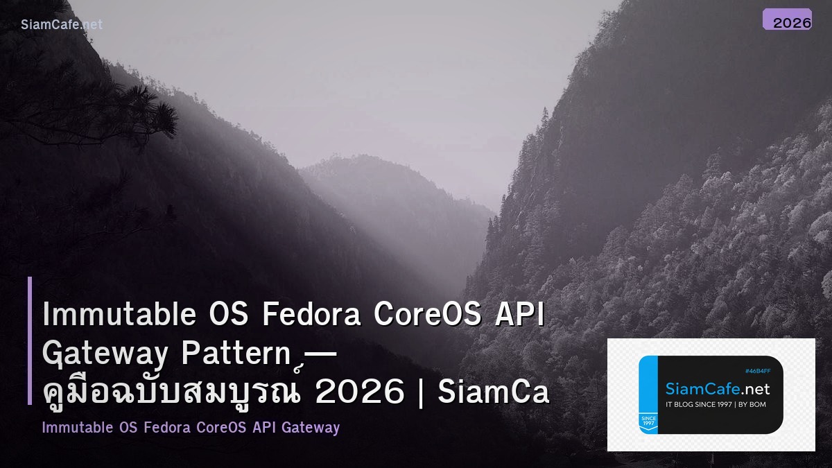 immutable os fedora coreos api gateway pattern