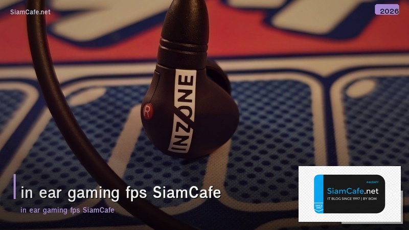 หฟง in ear gaming fps