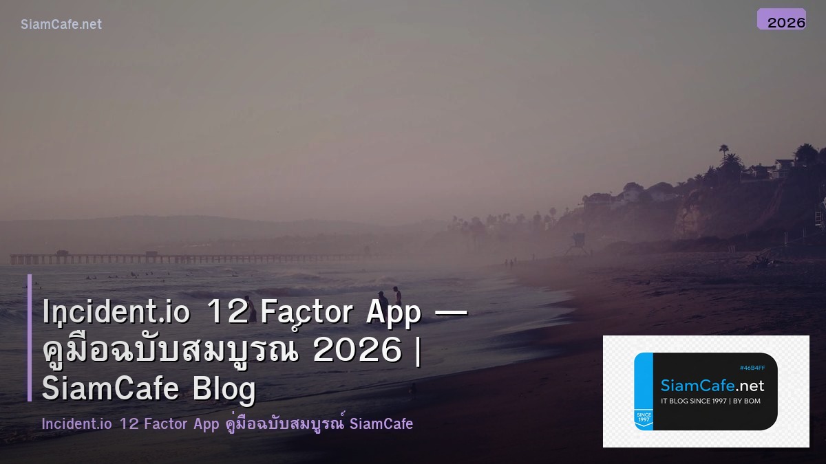incidentio 12 factor app