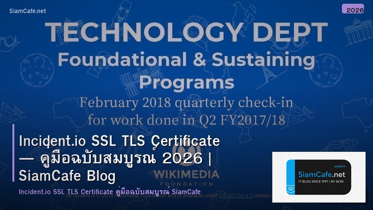 incidentio ssl tls certificate