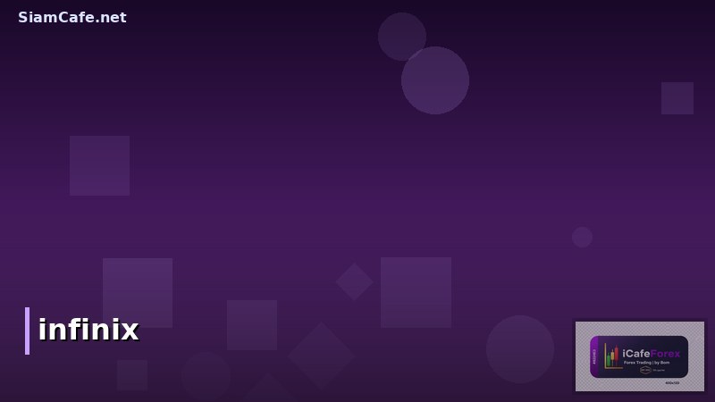 มือถือ Infinix: เจาะลึกสมาร์ทโฟนสุดคุ้มค่าที่กำลังมาแรงในตลาดไทย
