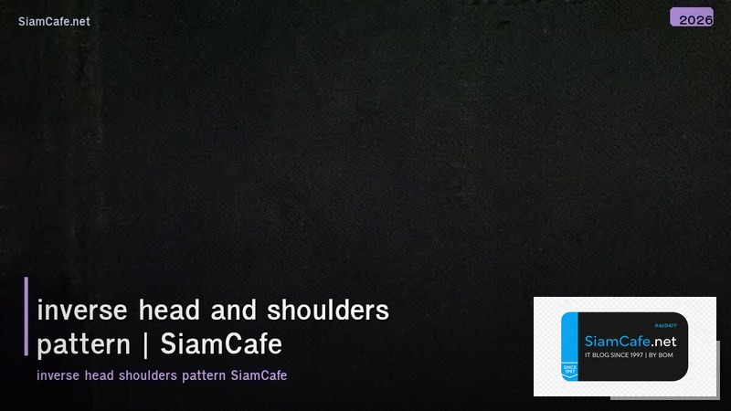 inverse head and shoulders pattern