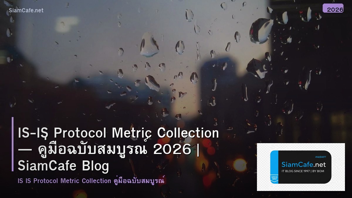 is is protocol metric collection