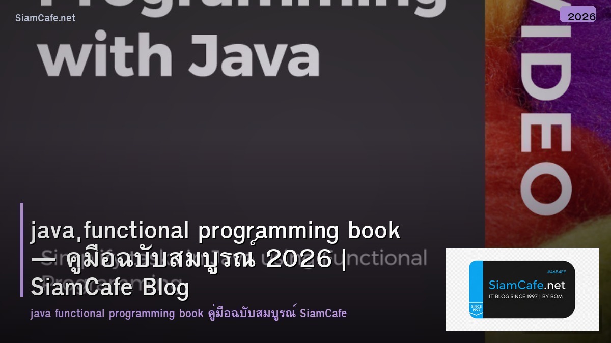 java functional programming book