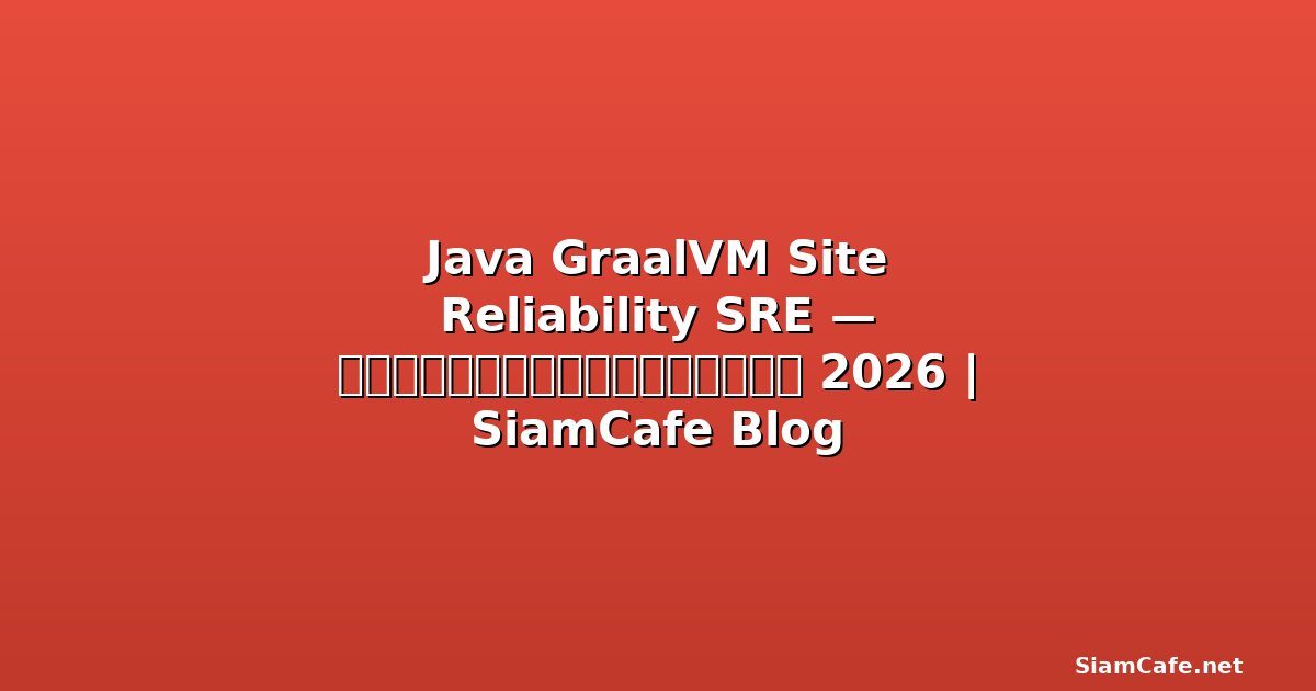 java graalvm site reliability sre