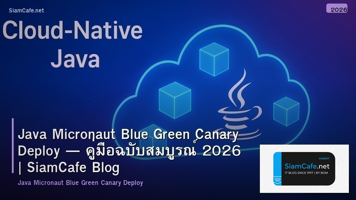 java micronaut blue green canary deploy