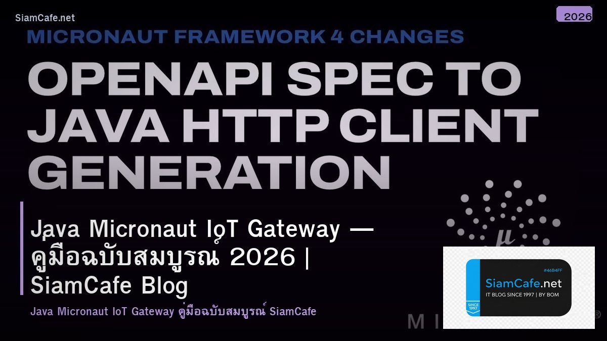 java micronaut iot gateway