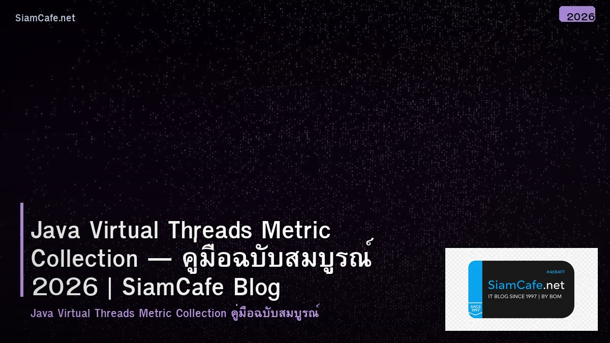 java virtual threads metric collection