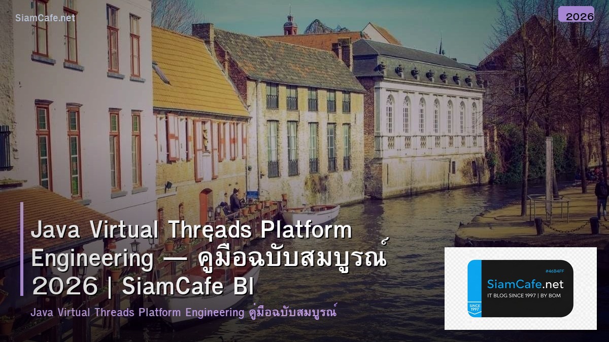 java virtual threads platform engineering