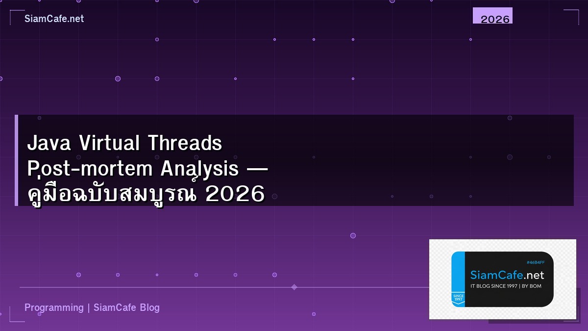 java virtual threads post mortem analysis