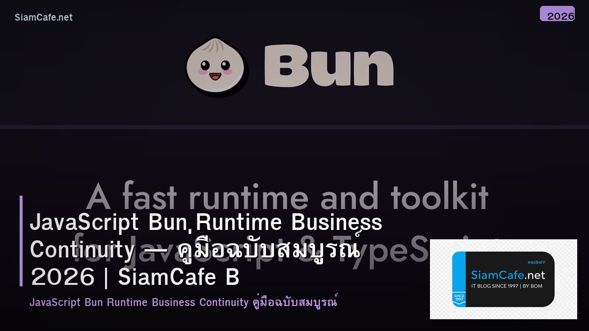 javascript bun runtime business continuity