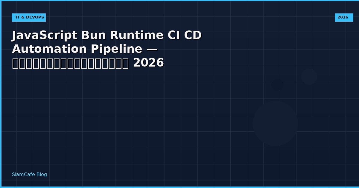 JavaScript Bun Runtime CI CD Automation Pipeline — คู่มือฉบับสมบูรณ์ 2026
