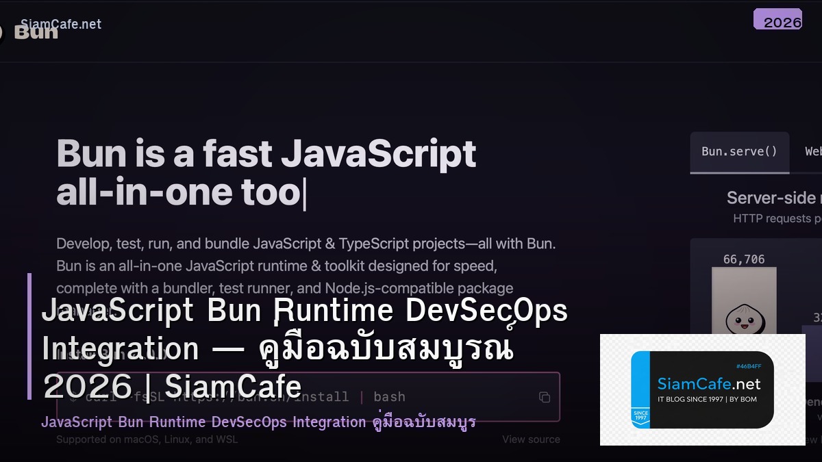 javascript bun runtime devsecops integration