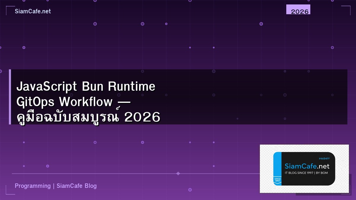 javascript bun runtime gitops workflow