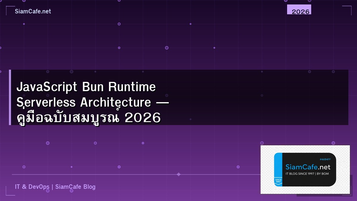 javascript bun runtime serverless architecture