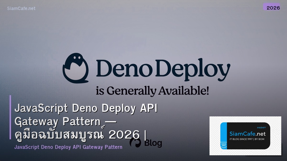 javascript deno deploy api gateway pattern