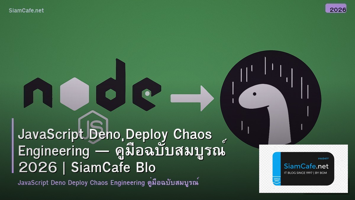 javascript deno deploy chaos engineering