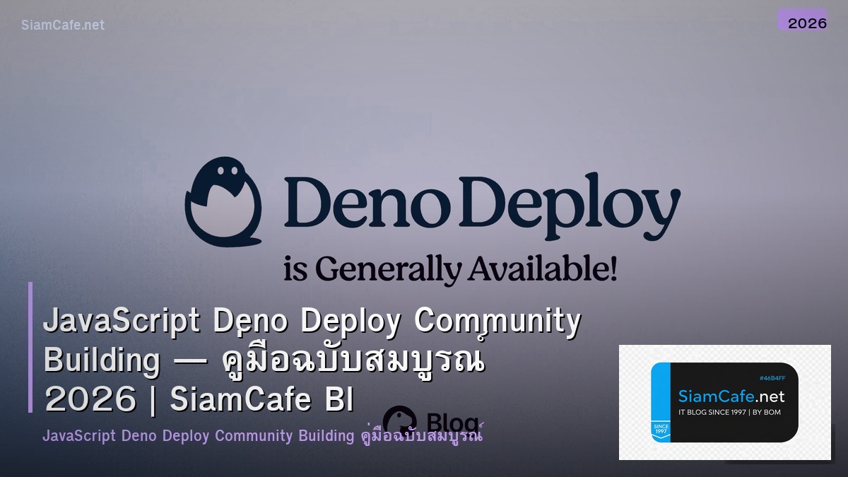 javascript deno deploy community building