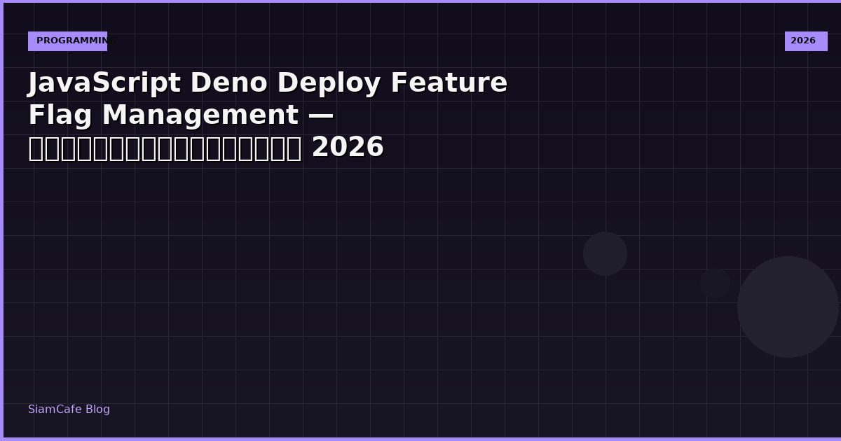 JavaScript Deno Deploy Feature Flag Management — คู่มือฉบับสมบูรณ์ 2026