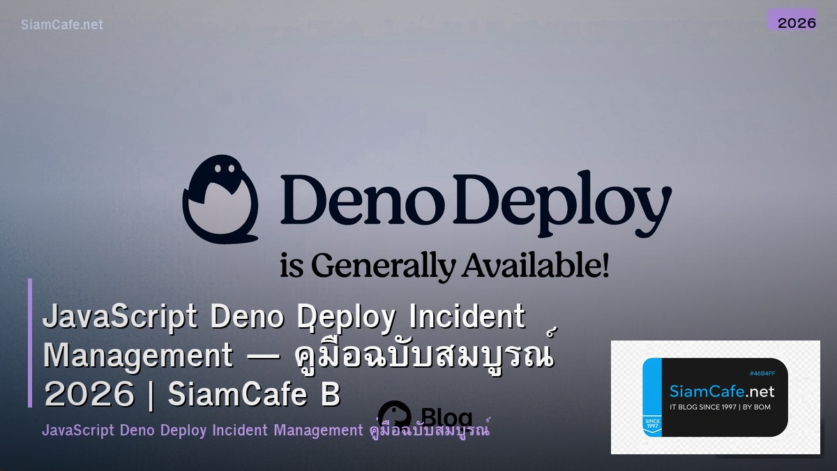 javascript deno deploy incident management